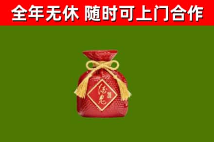 朗县烟酒回收酒鬼酒.jpg