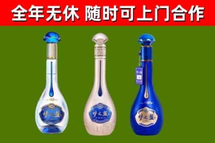 朗县烟酒回收梦之蓝系列.jpg