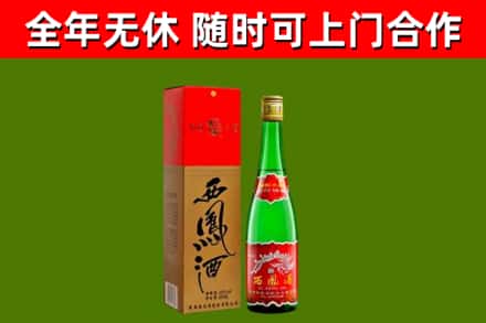 朗县烟酒回收西凤酒绿瓶.jpg