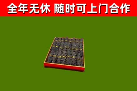 朗县烟酒回收海参.jpg