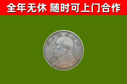 朗县烟酒回收袁大头.jpg